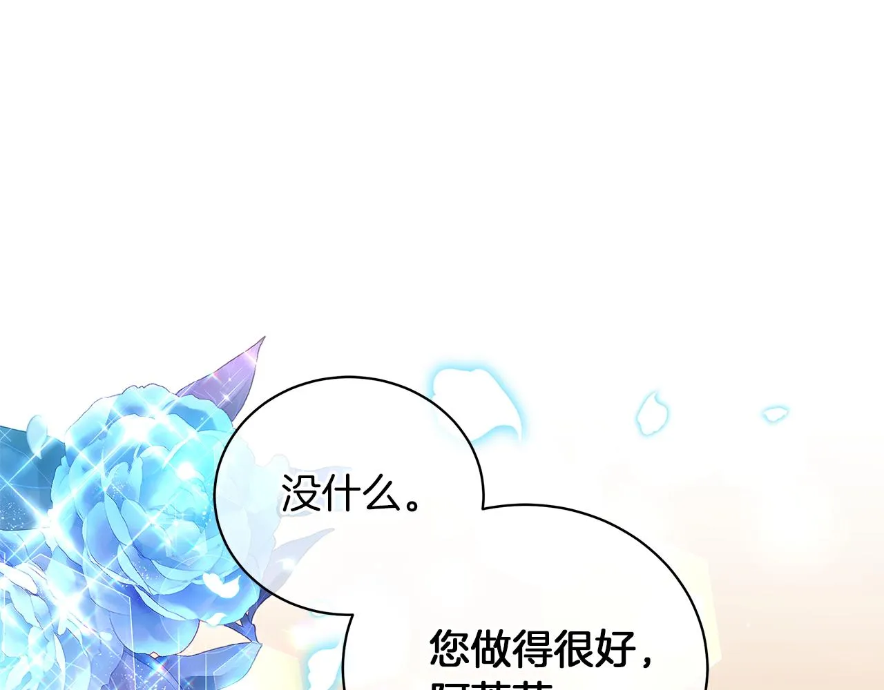 第48话 告状 第243页