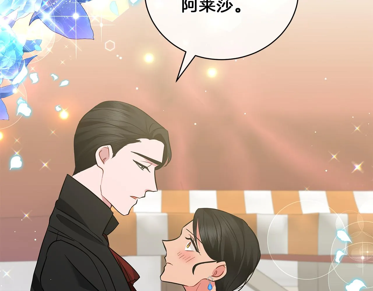 第48话 告状 第244页
