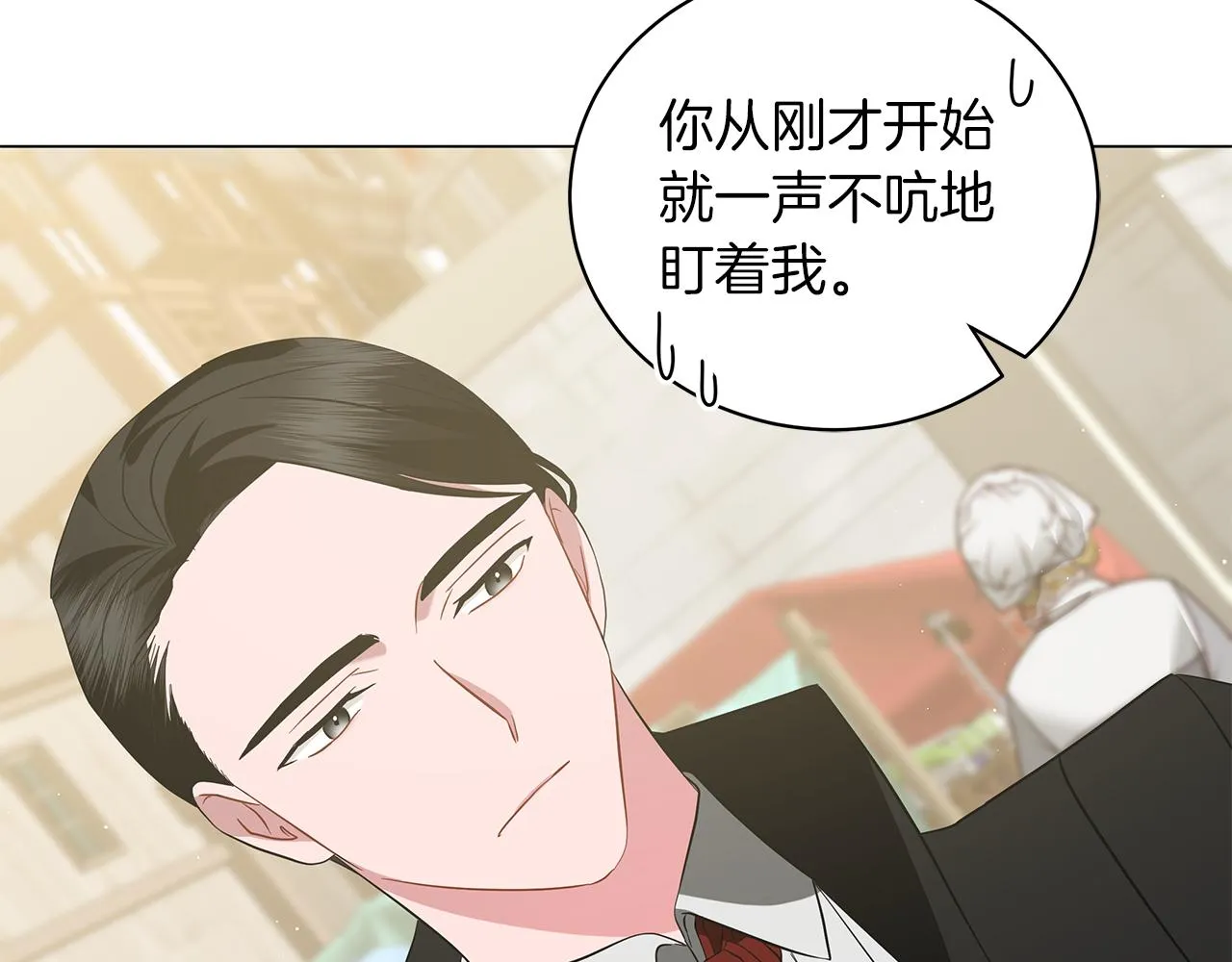 第49话 温柔的野兽 第11页