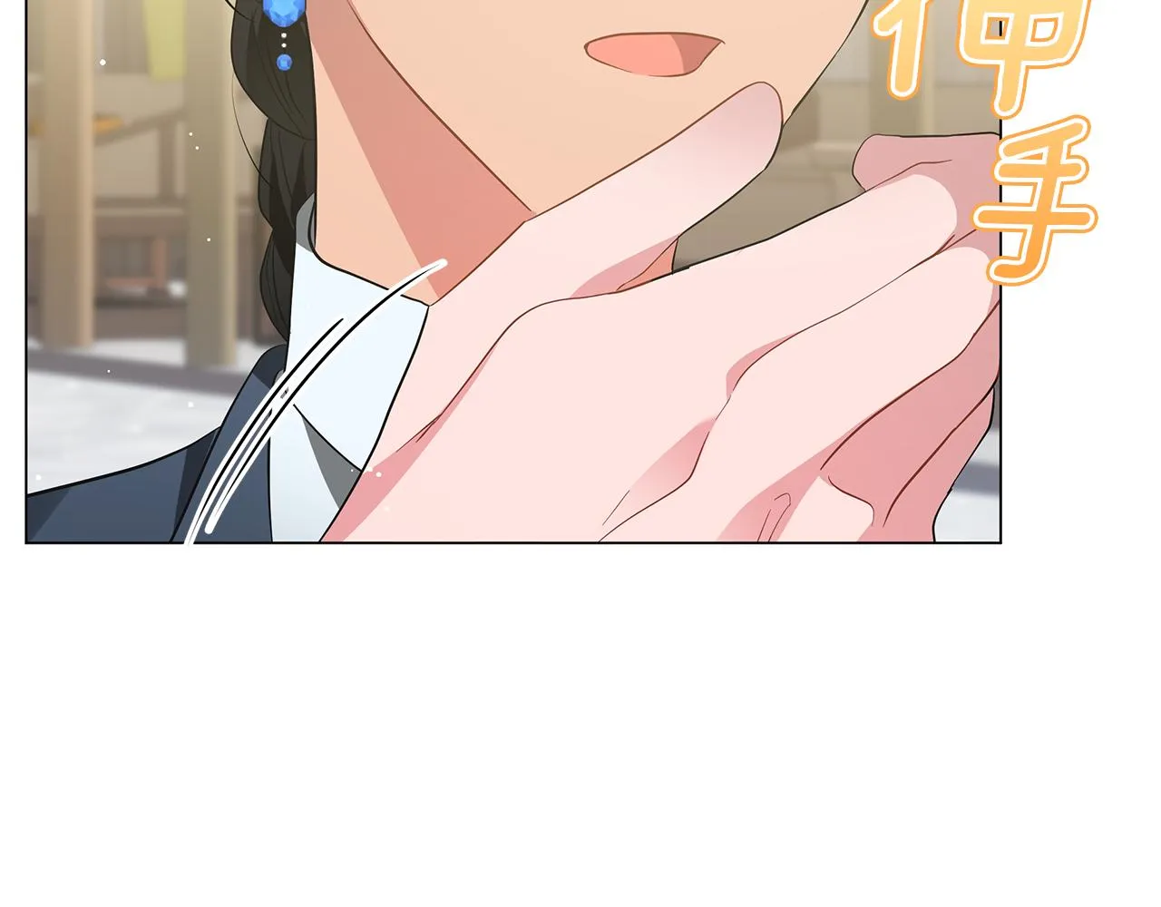 第49话 温柔的野兽 第18页