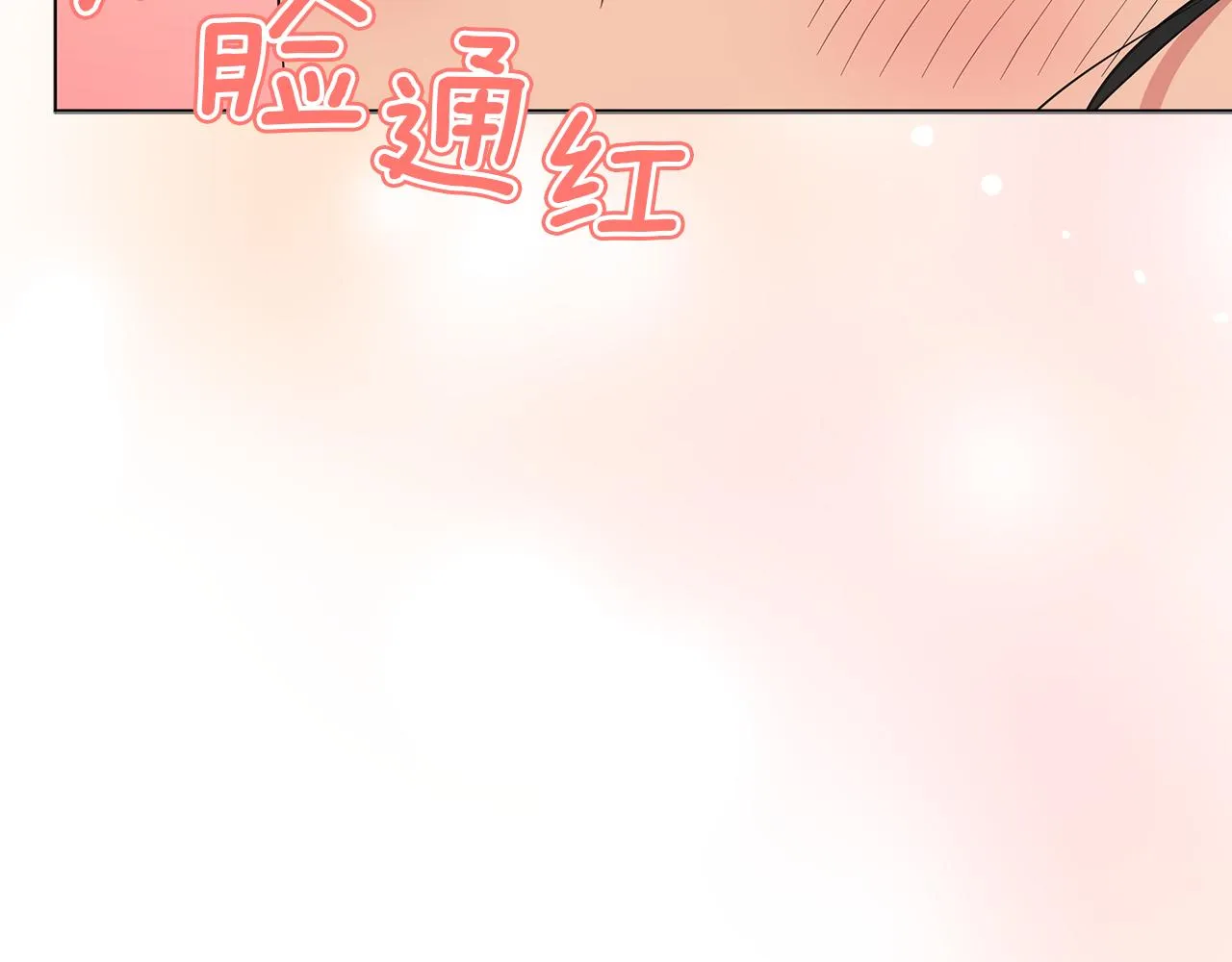 第49话 温柔的野兽 第26页