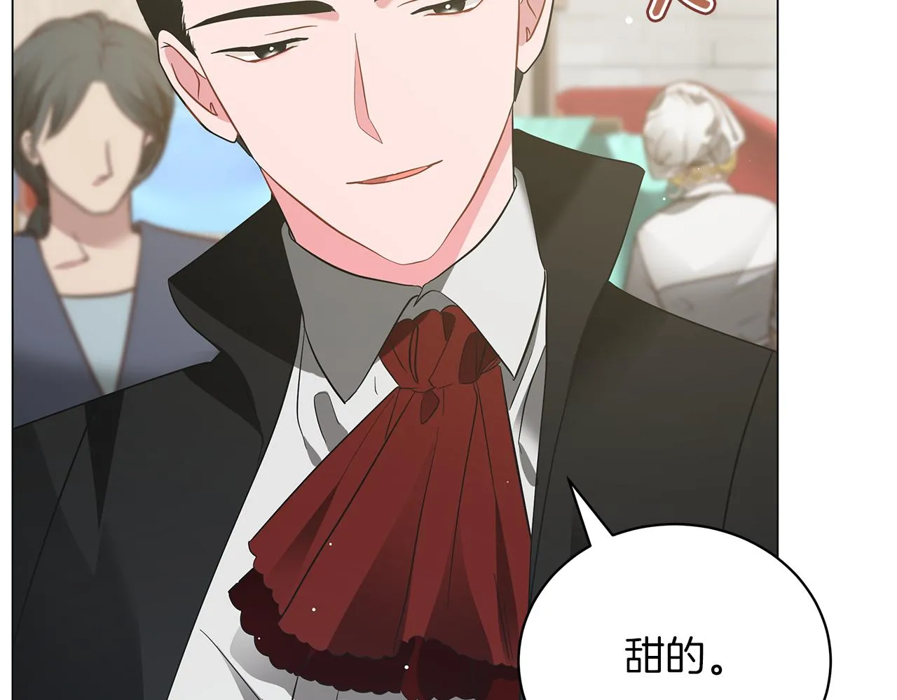 第49话 温柔的野兽 第32页