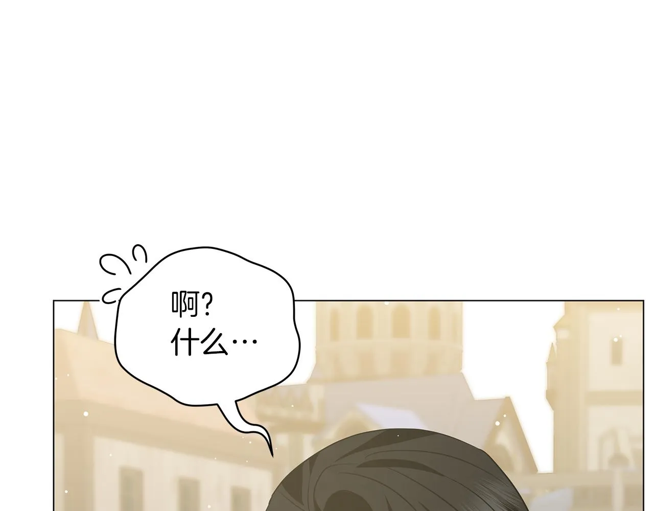 第49话 温柔的野兽 第34页