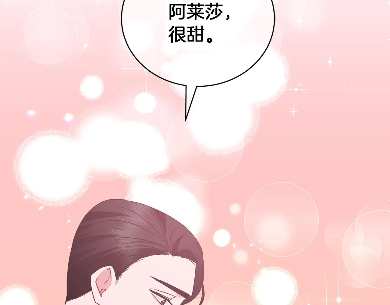 第49话 温柔的野兽 第38页