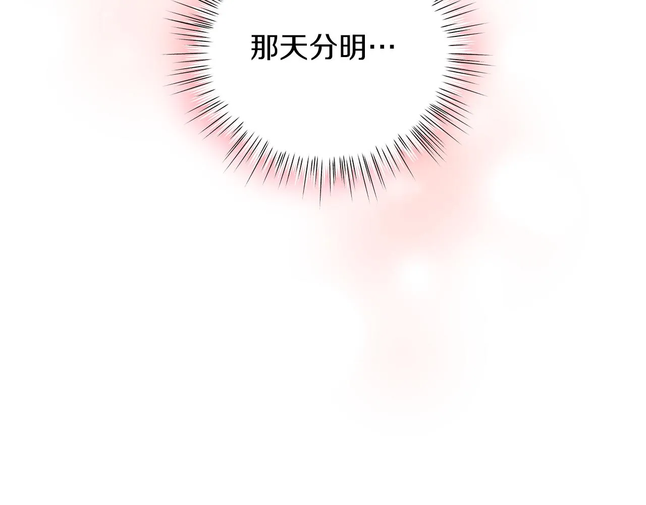 第49话 温柔的野兽 第47页