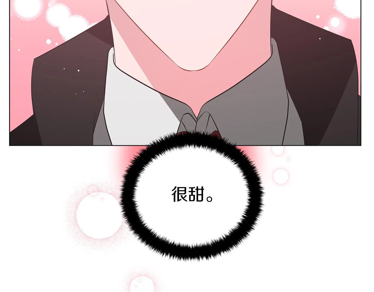 第49话 温柔的野兽 第49页