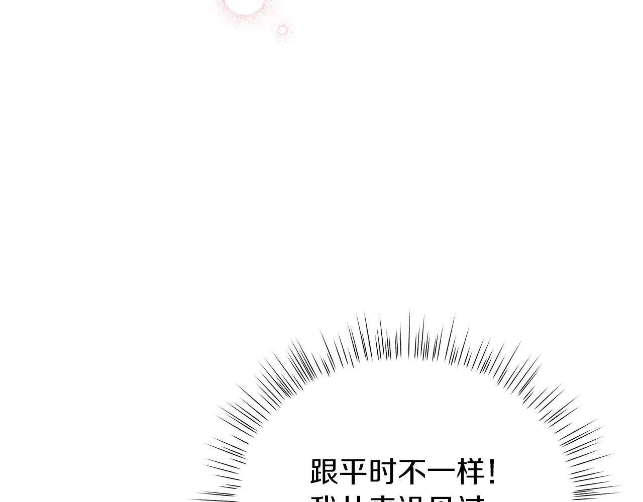 第49话 温柔的野兽 第50页