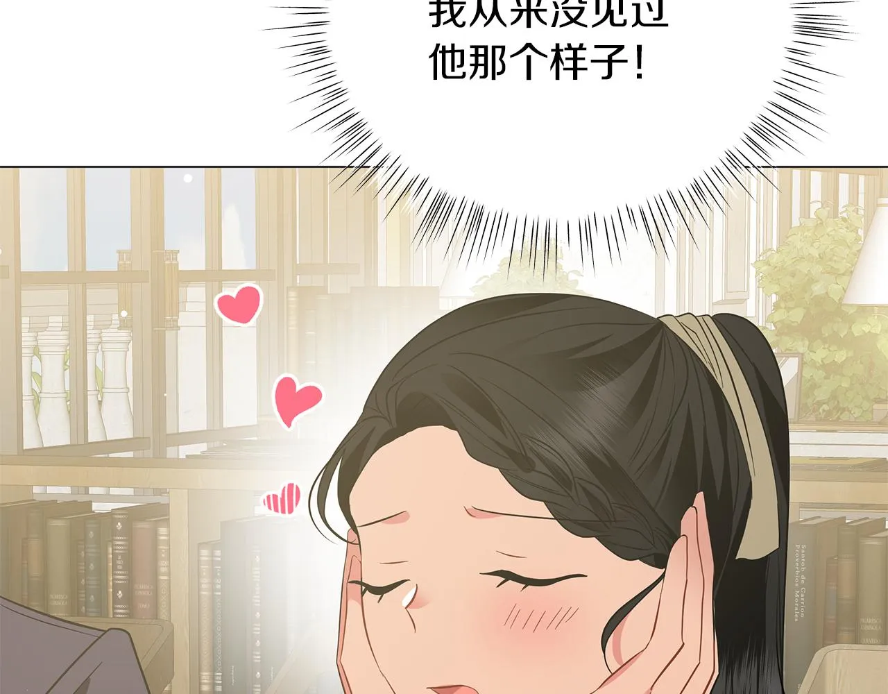 第49话 温柔的野兽 第51页