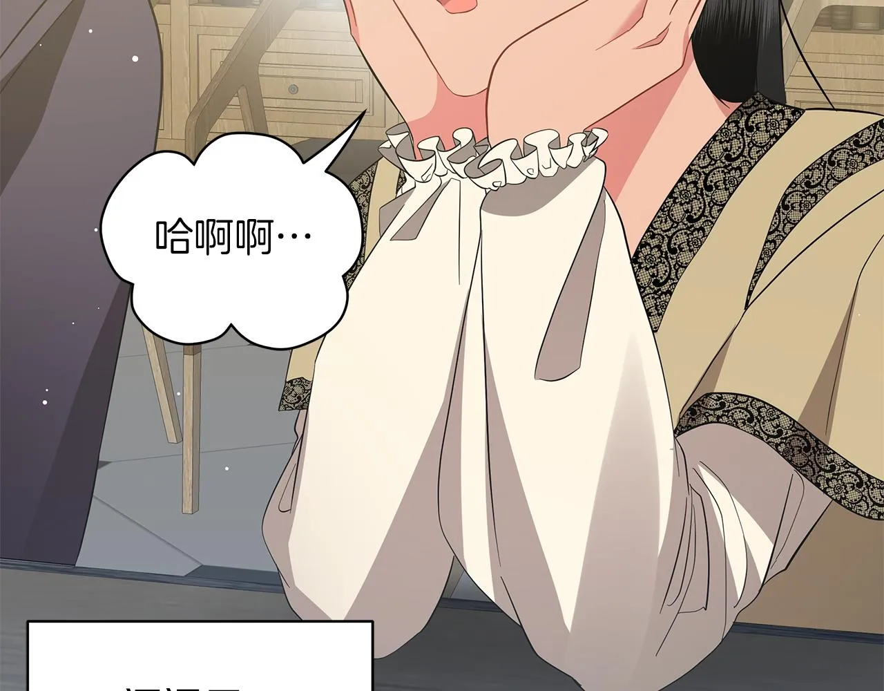 第49话 温柔的野兽 第52页