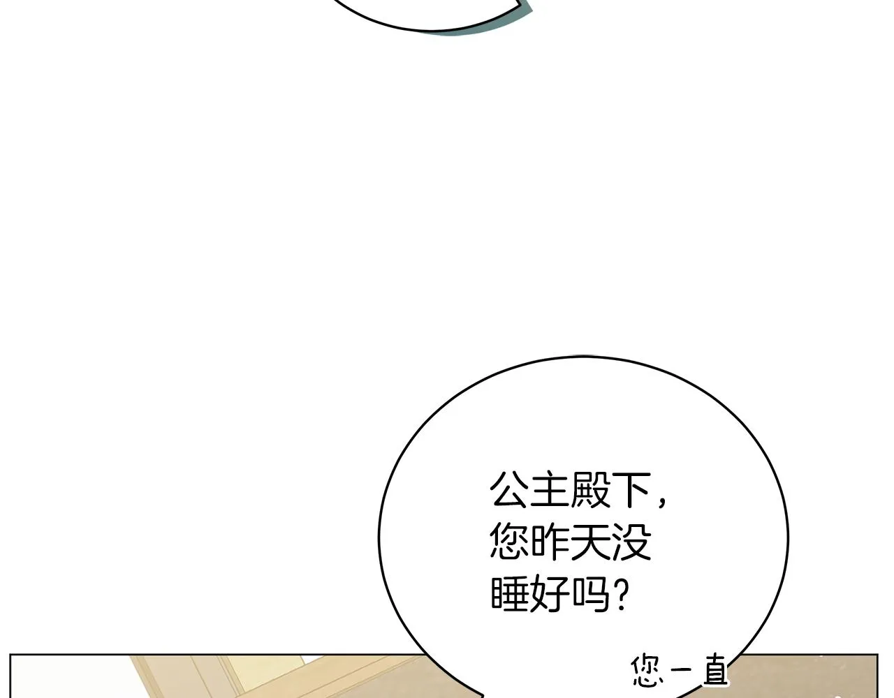 第49话 温柔的野兽 第54页