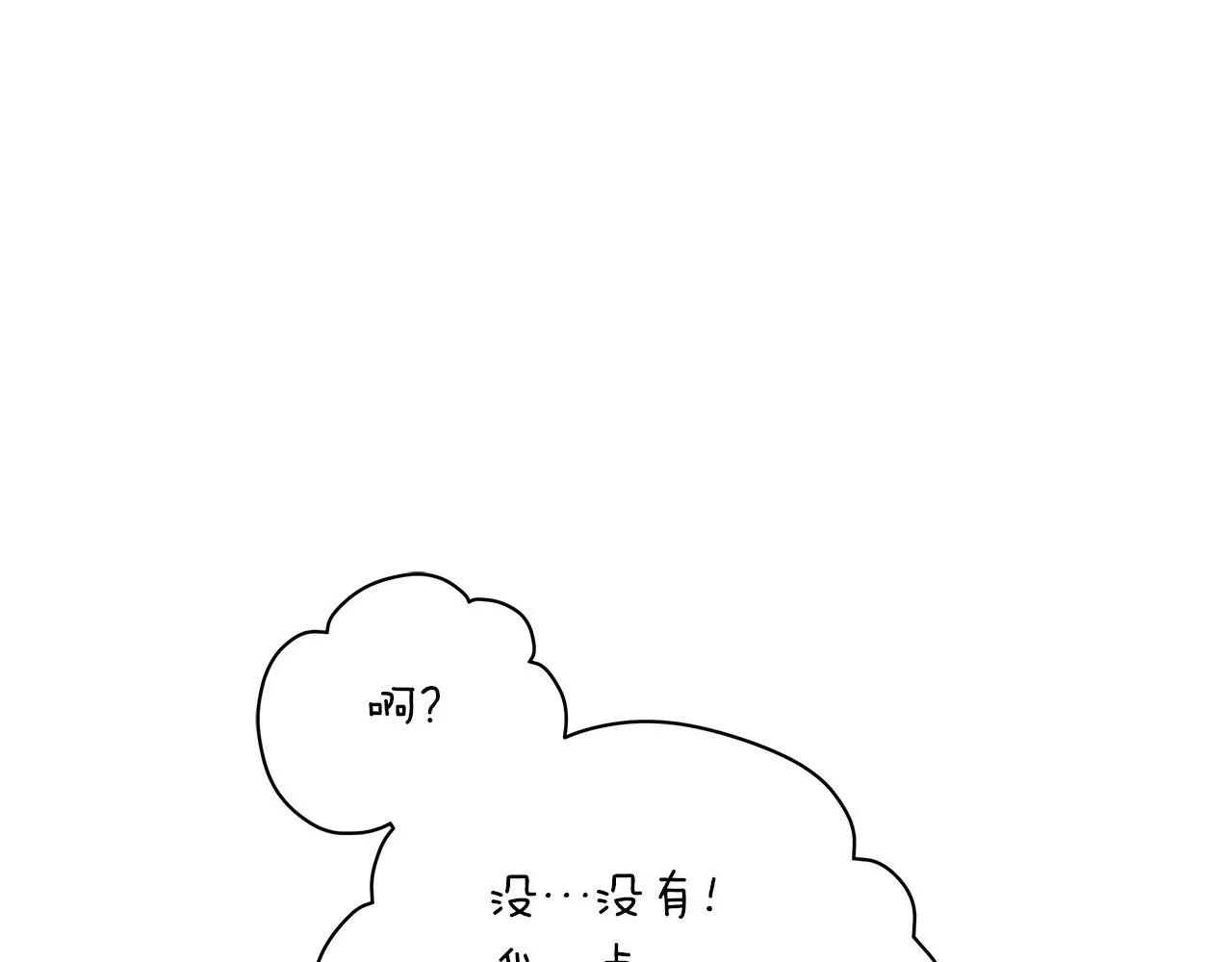 第49话 温柔的野兽 第58页