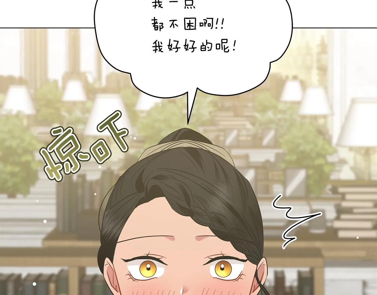第49话 温柔的野兽 第59页