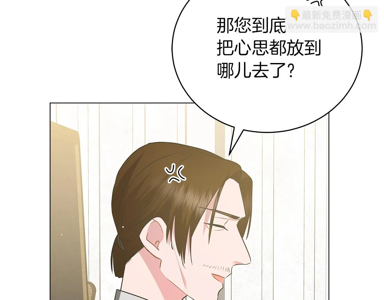 第49话 温柔的野兽 第62页