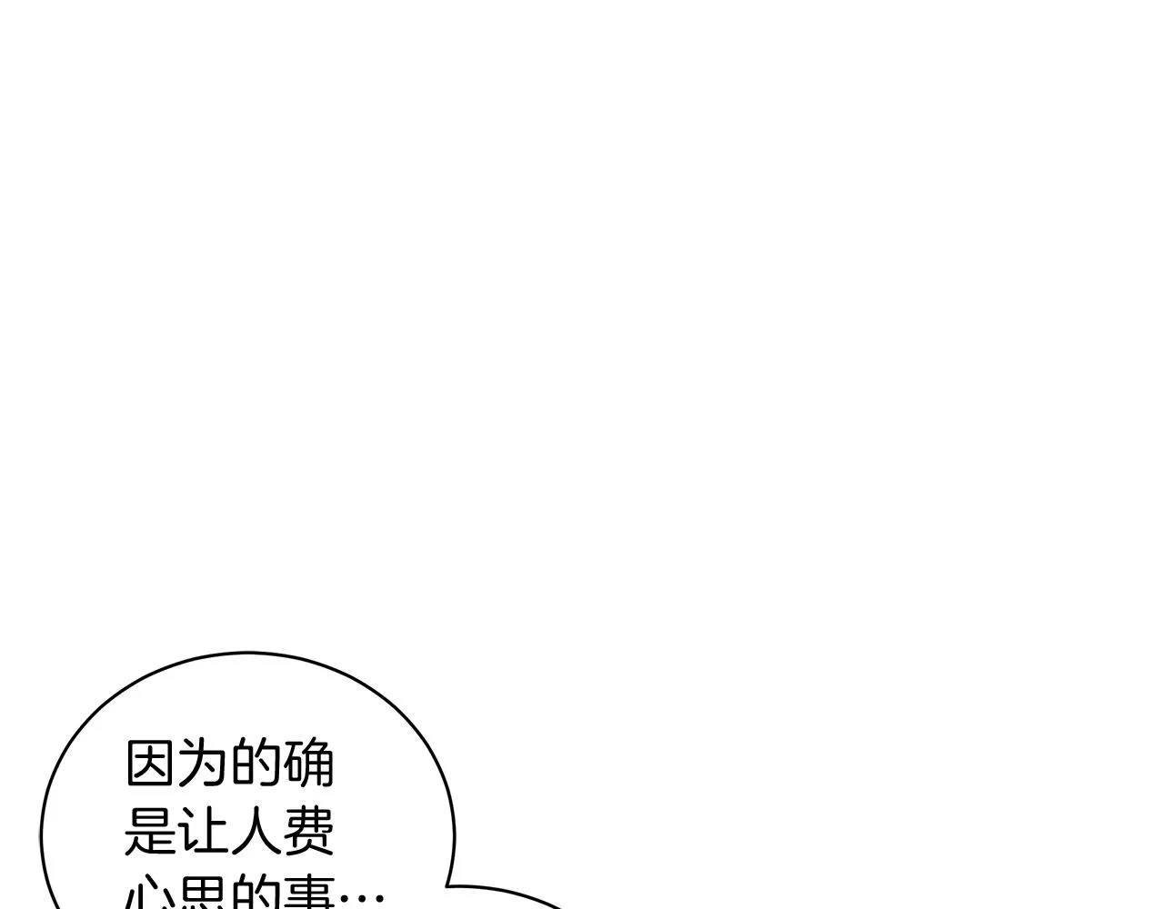 第49话 温柔的野兽 第65页