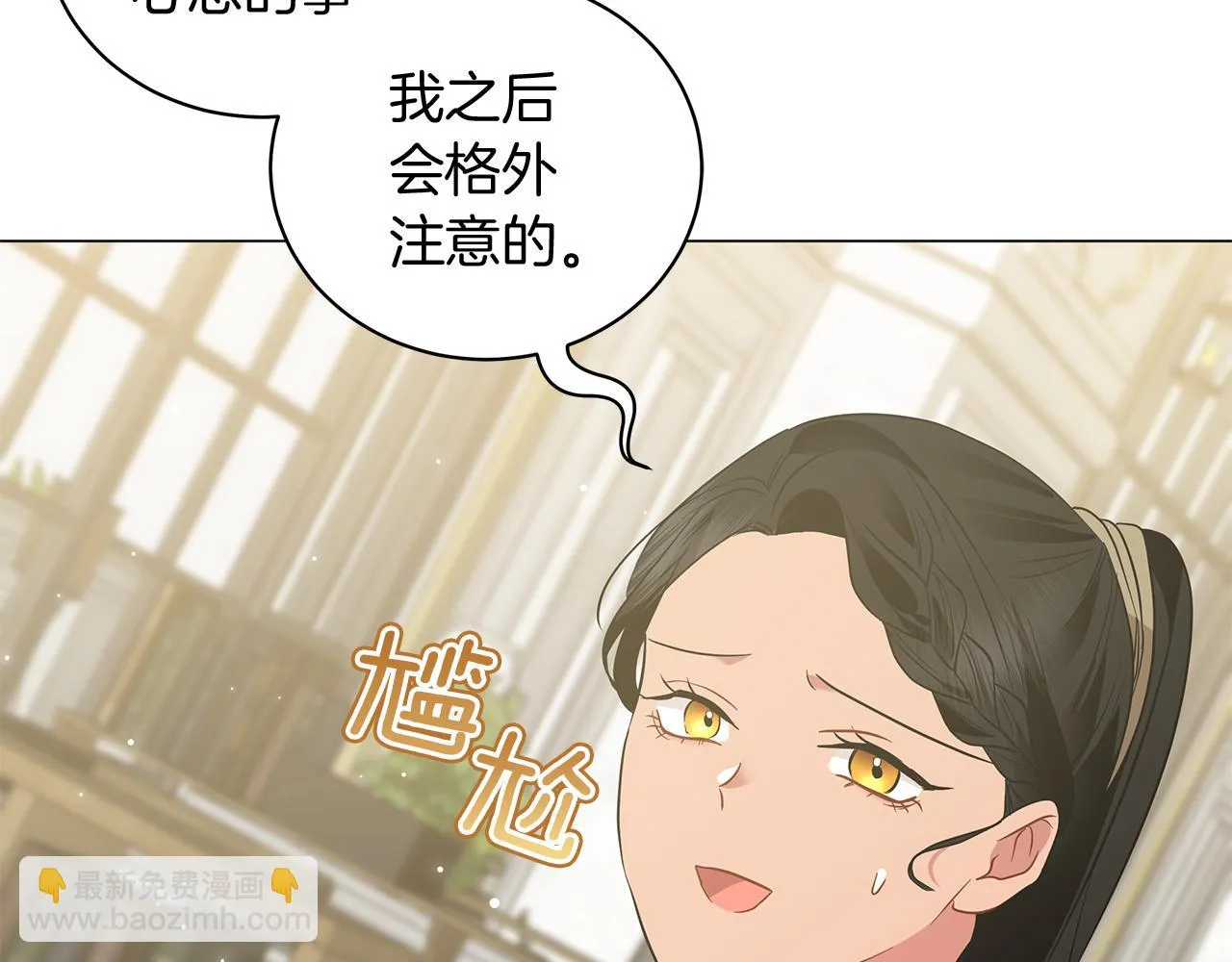 第49话 温柔的野兽 第66页