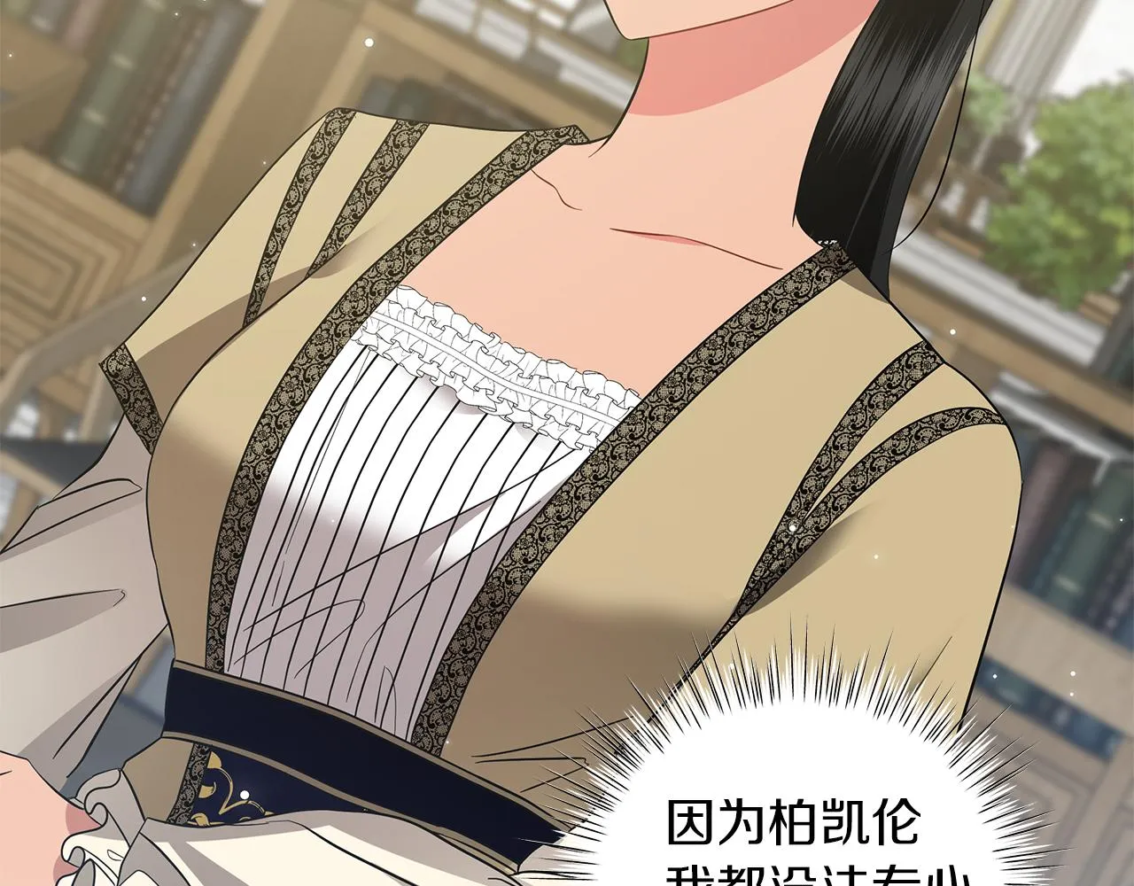 第49话 温柔的野兽 第67页