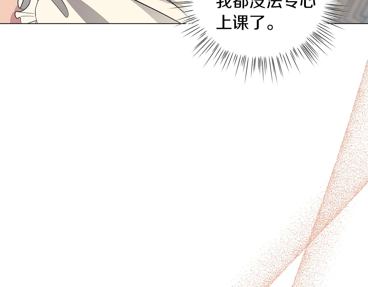 第49话 温柔的野兽 第68页