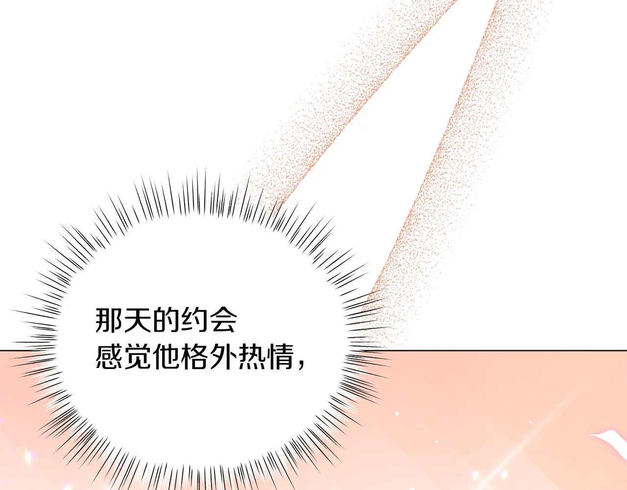 第49话 温柔的野兽 第69页