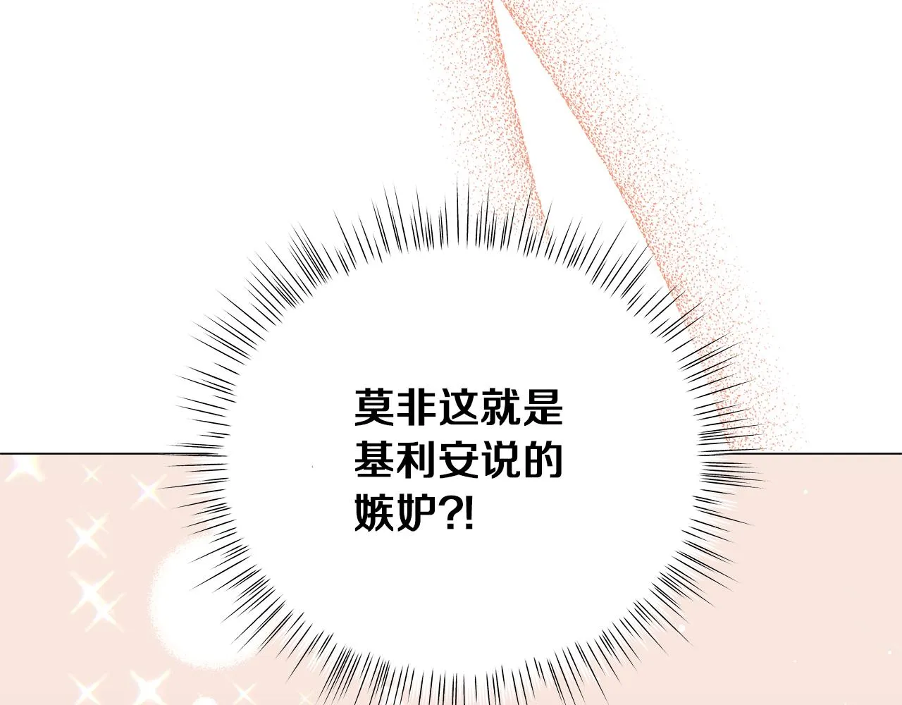 第49话 温柔的野兽 第74页