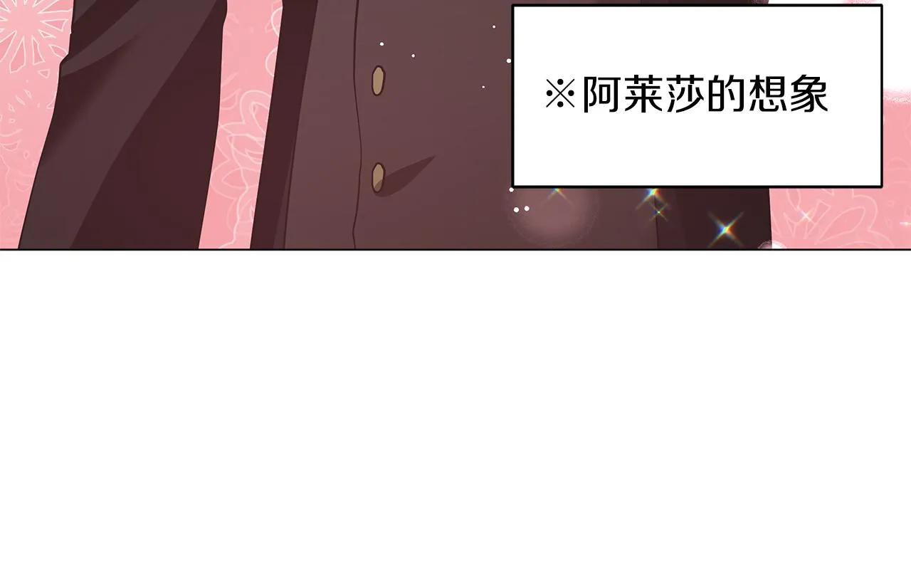 第49话 温柔的野兽 第77页