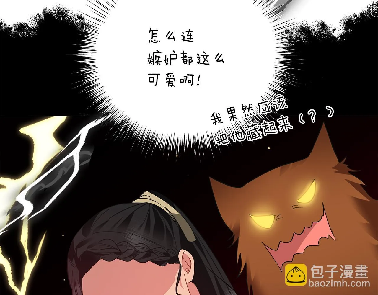 第49话 温柔的野兽 第79页