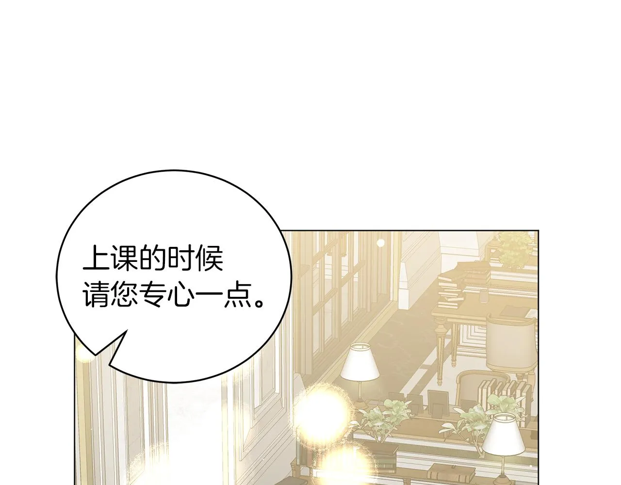 第49话 温柔的野兽 第86页