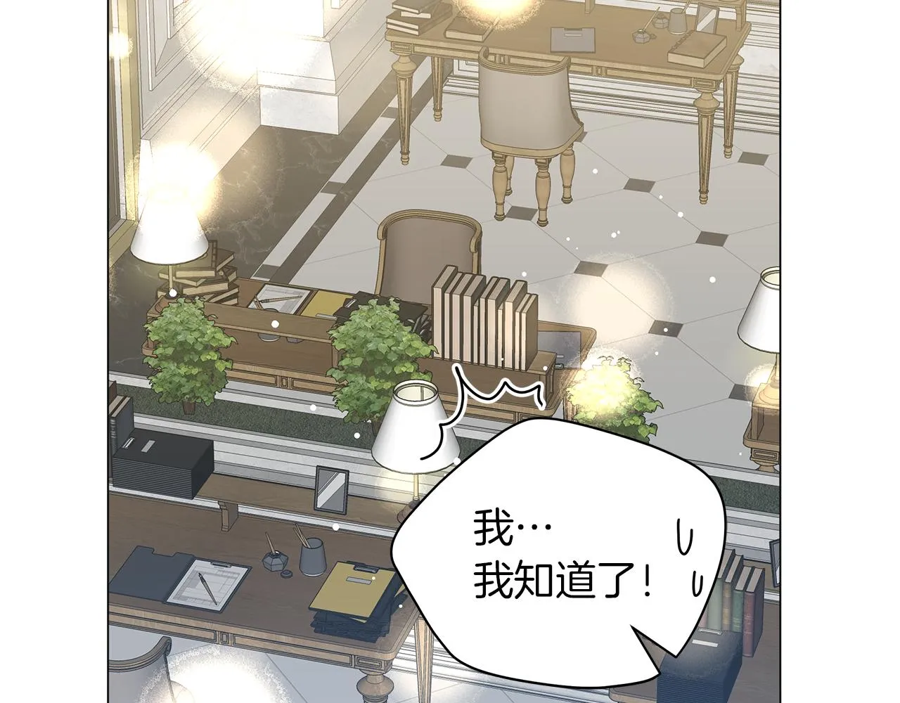 第49话 温柔的野兽 第87页