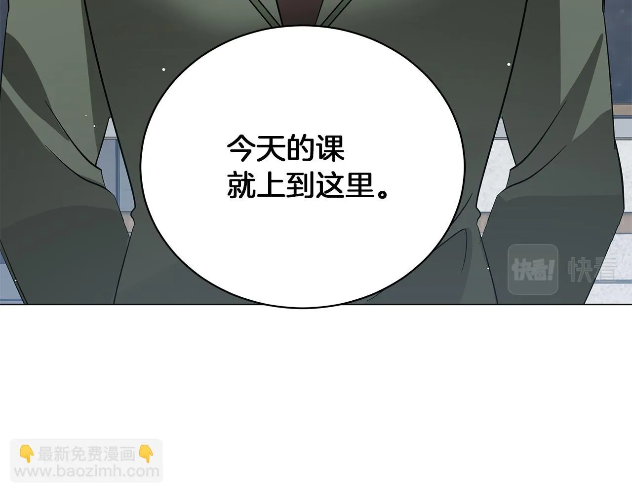 第49话 温柔的野兽 第93页
