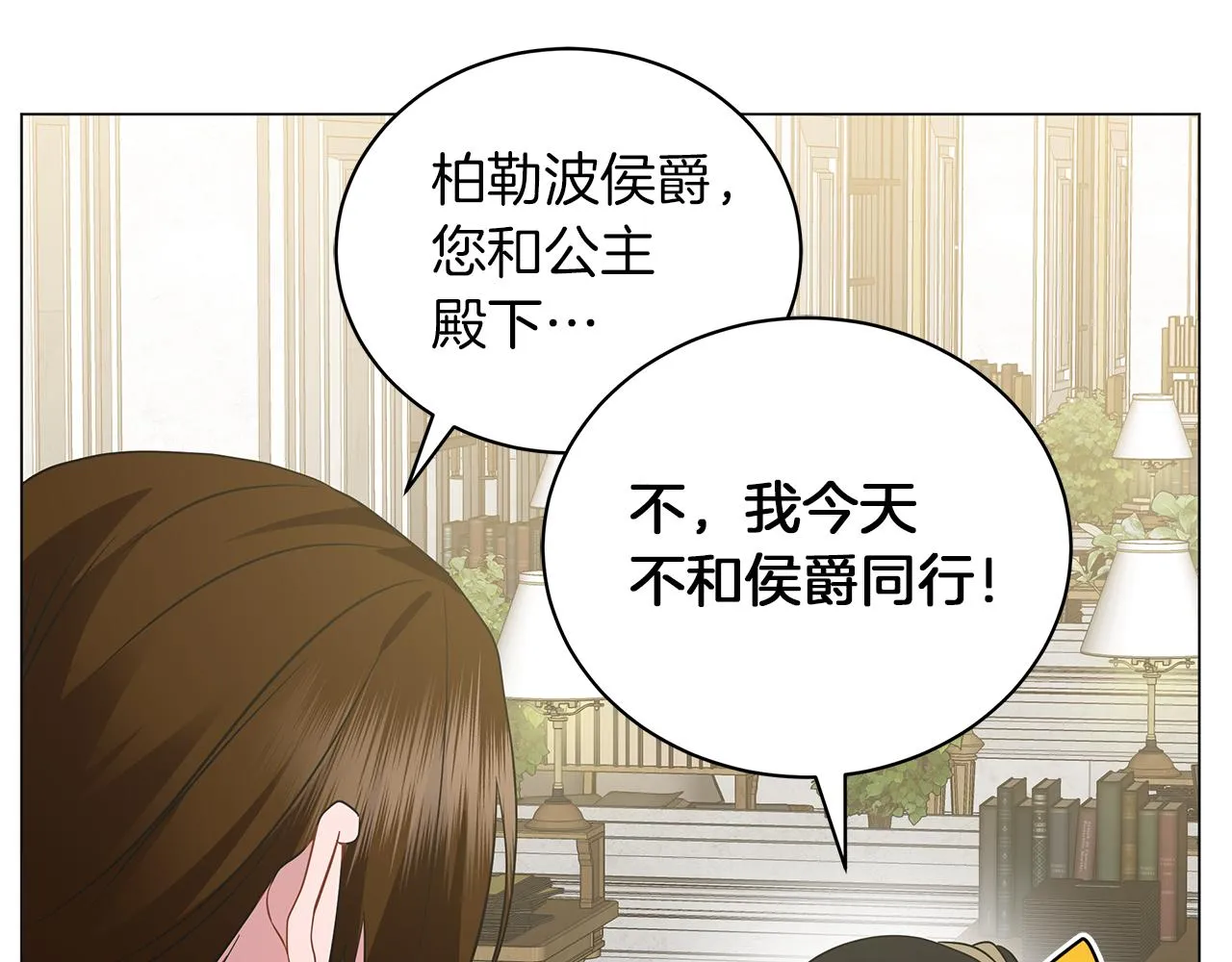 第49话 温柔的野兽 第96页