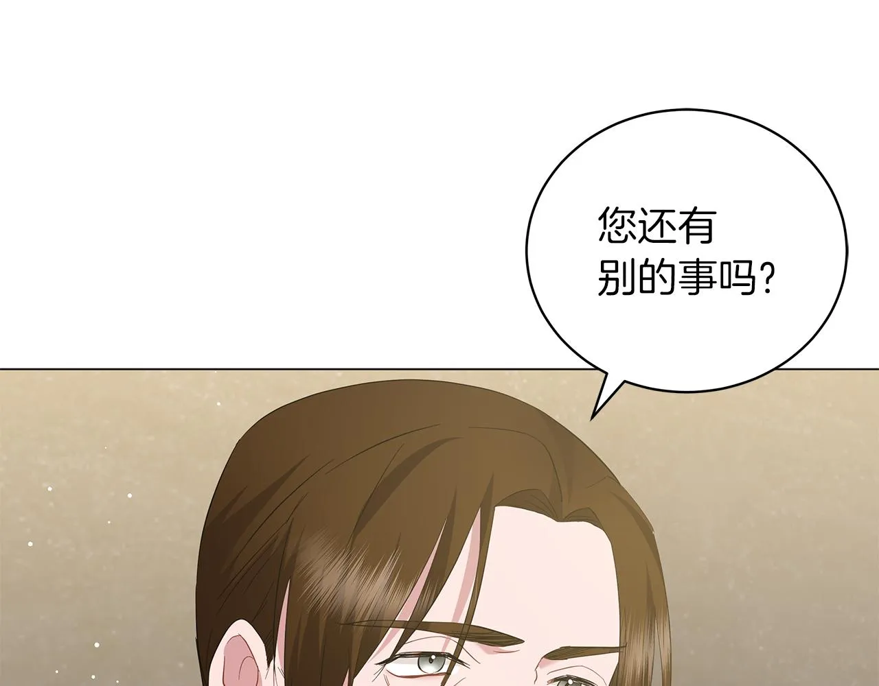 第49话 温柔的野兽 第99页