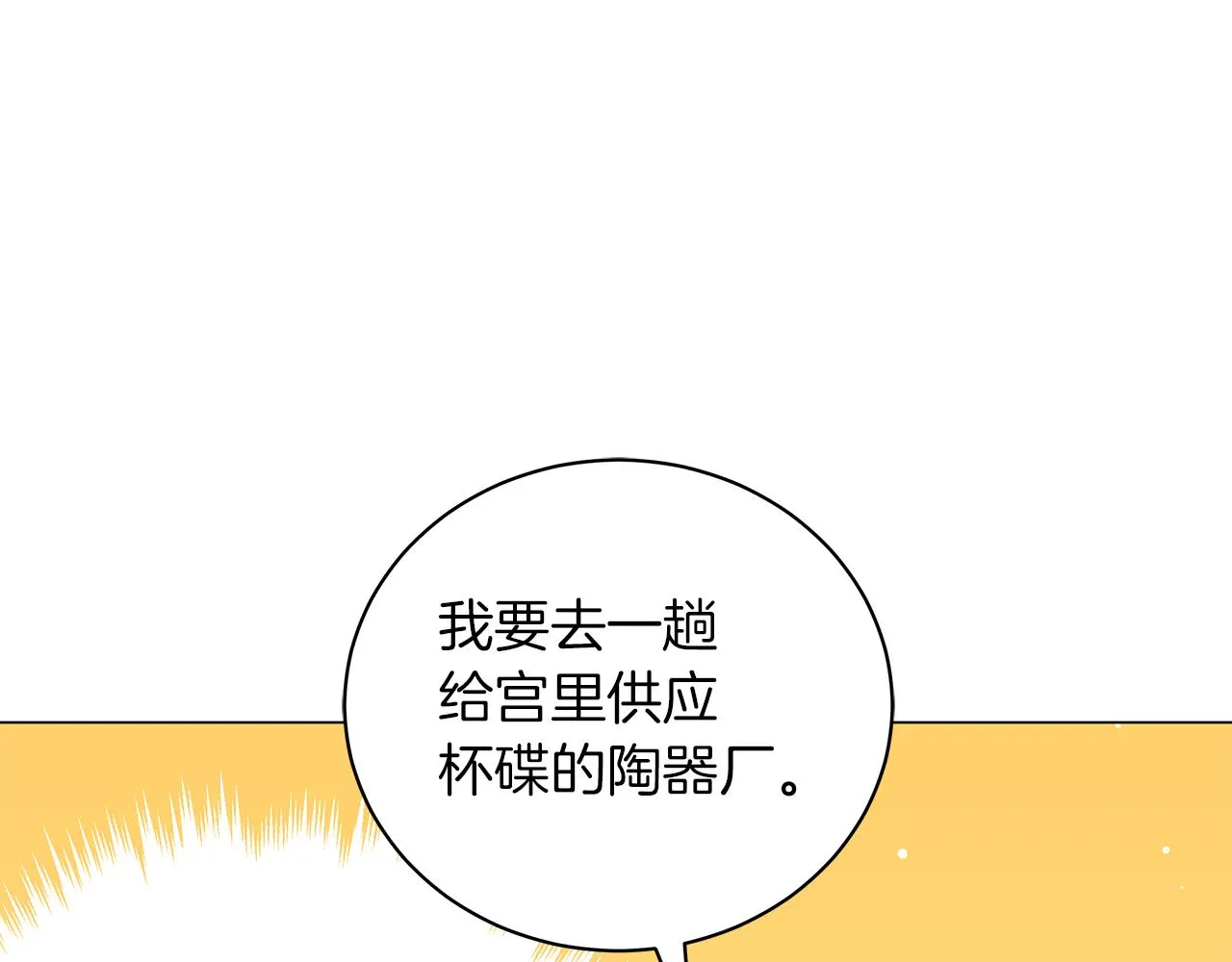 第49话 温柔的野兽 第102页