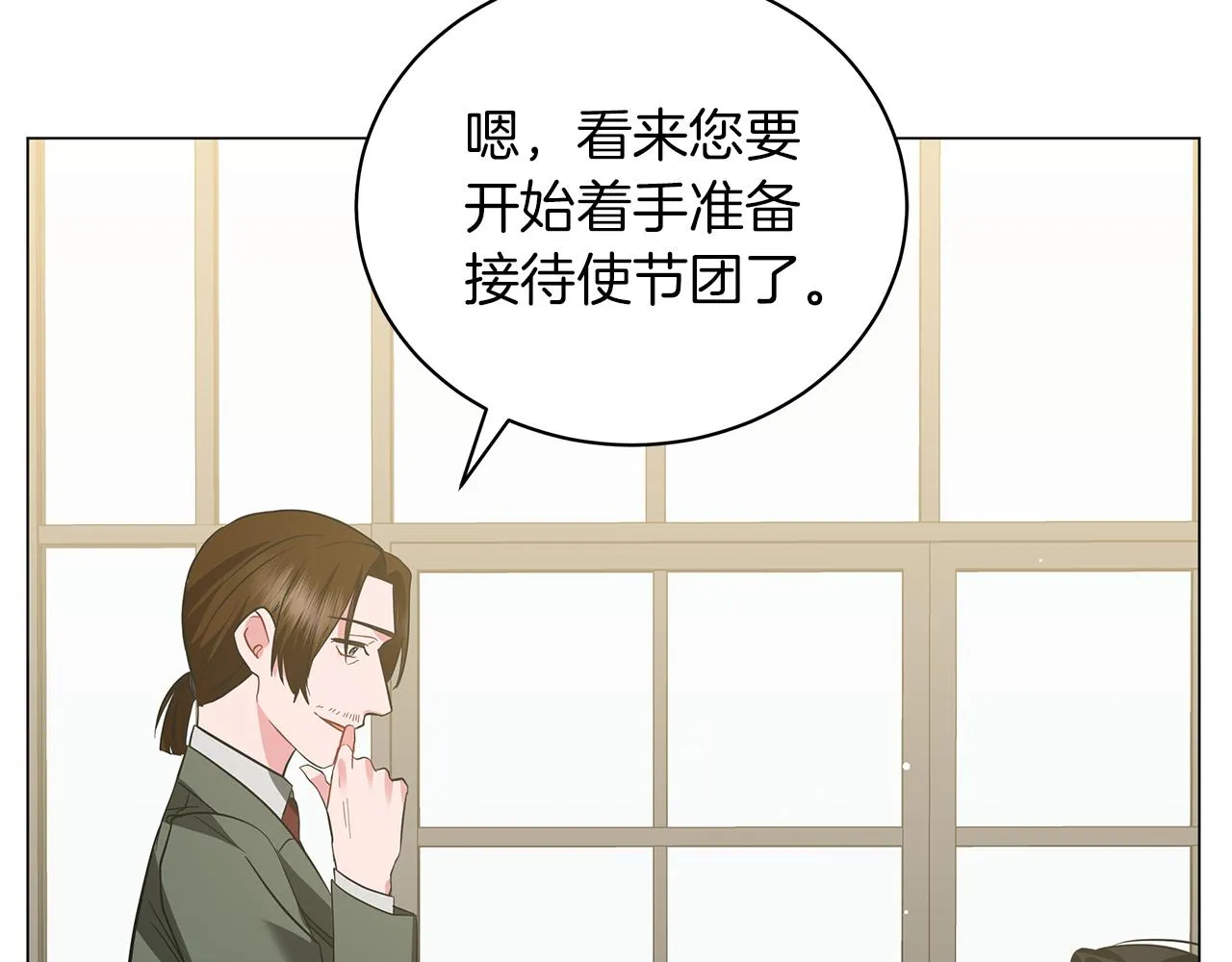 第49话 温柔的野兽 第107页
