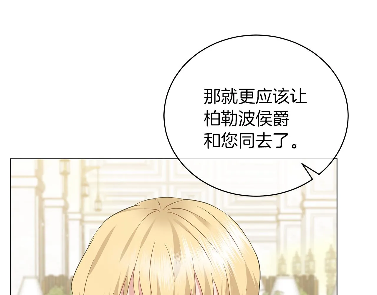 第49话 温柔的野兽 第110页