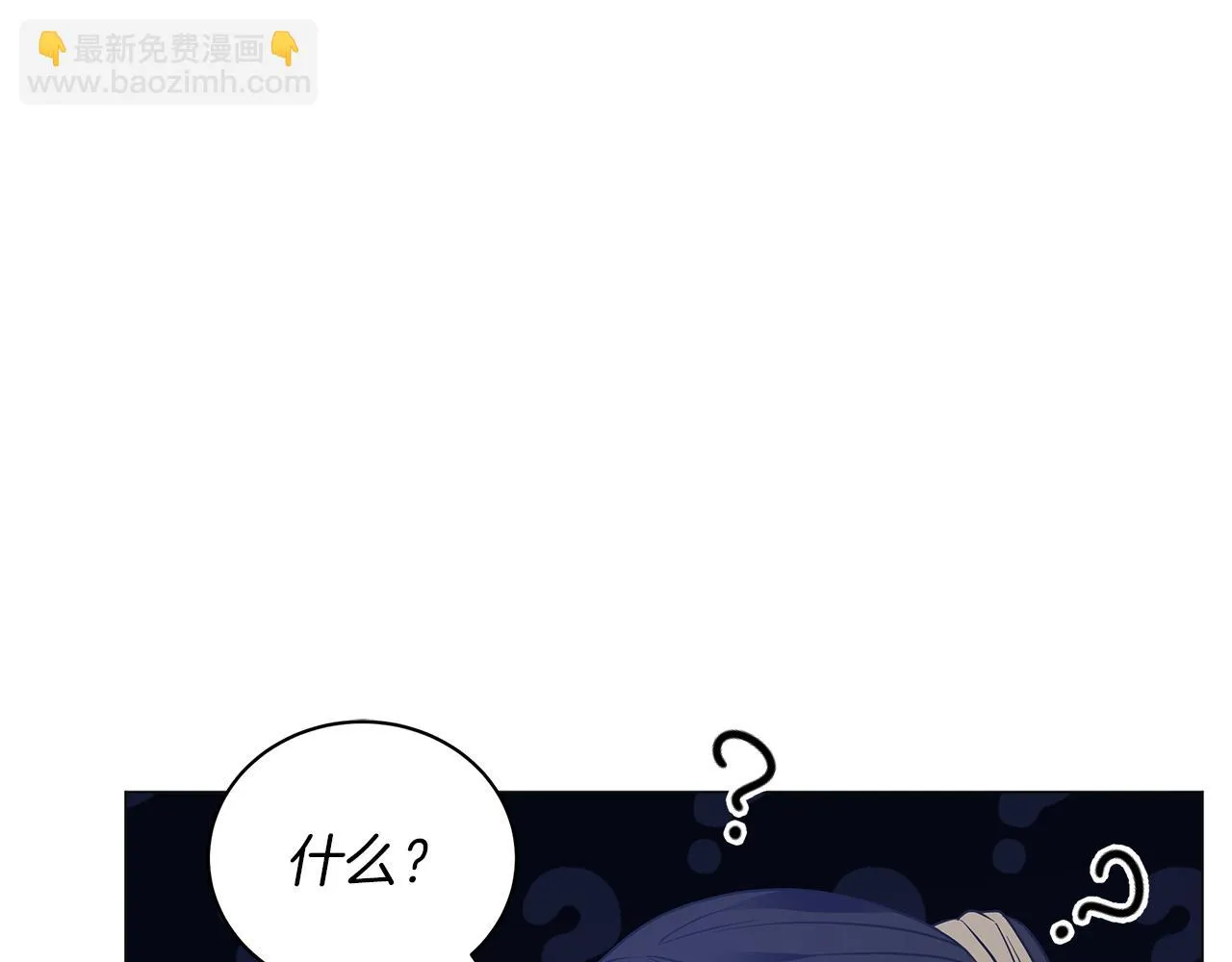 第49话 温柔的野兽 第113页