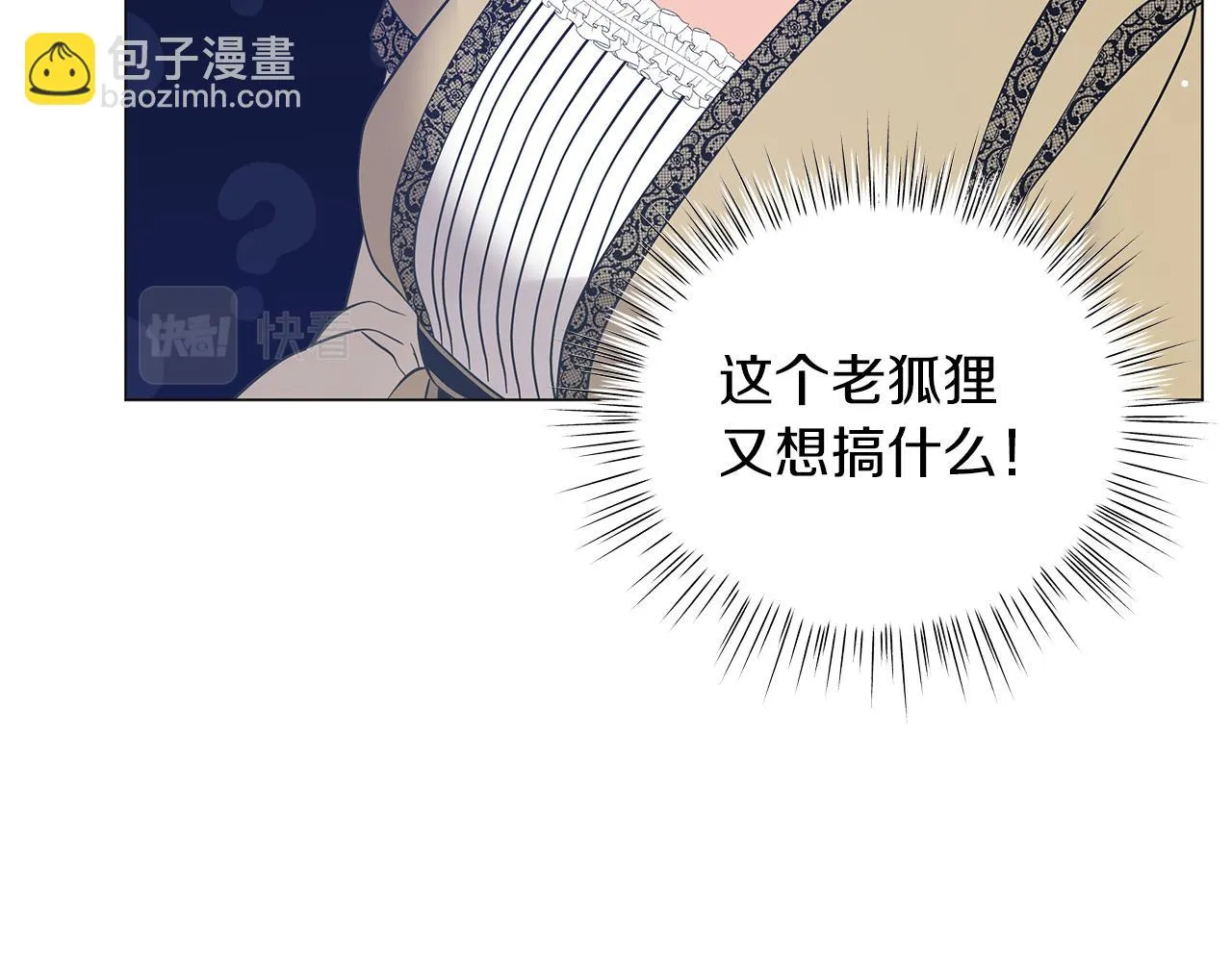 第49话 温柔的野兽 第115页