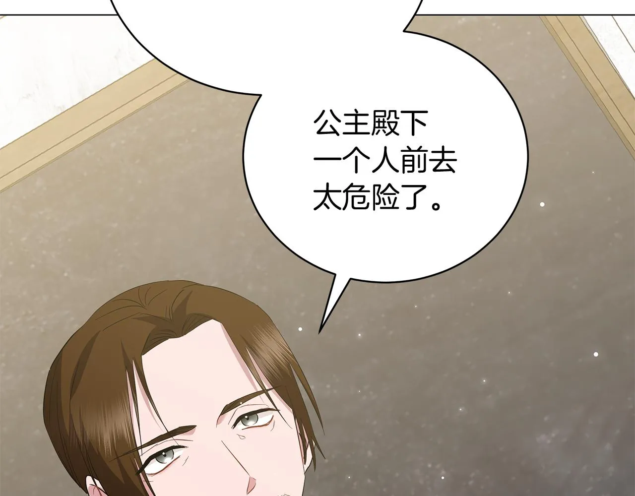 第49话 温柔的野兽 第118页