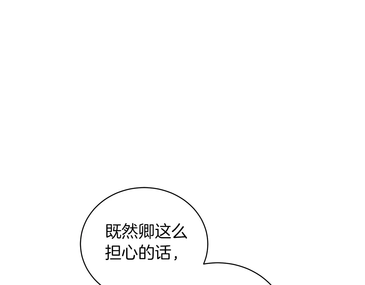 第49话 温柔的野兽 第121页