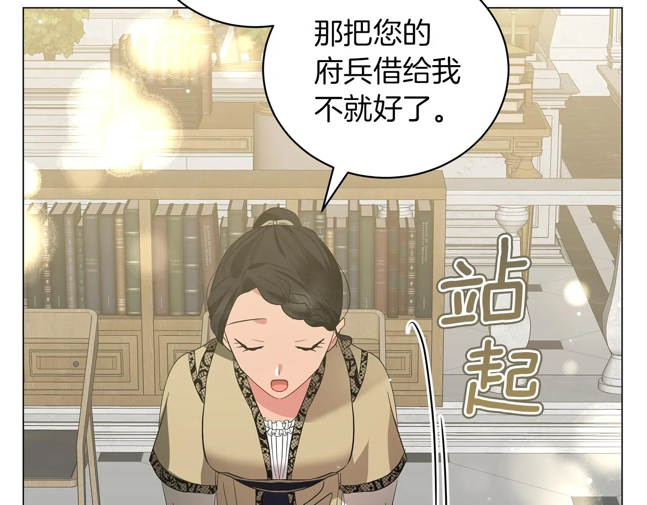 第49话 温柔的野兽 第122页