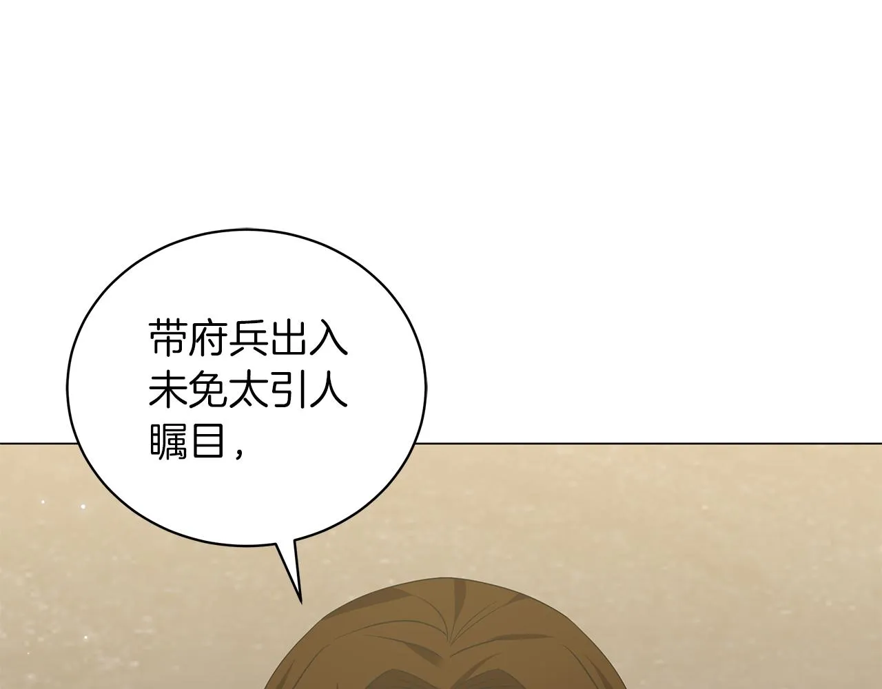 第49话 温柔的野兽 第126页
