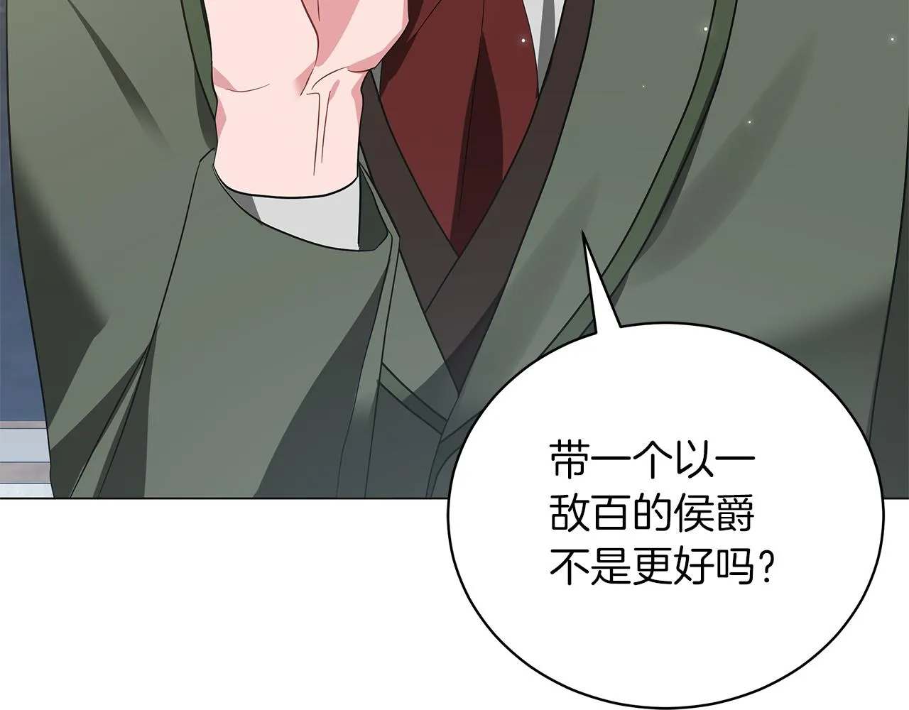 第49话 温柔的野兽 第128页