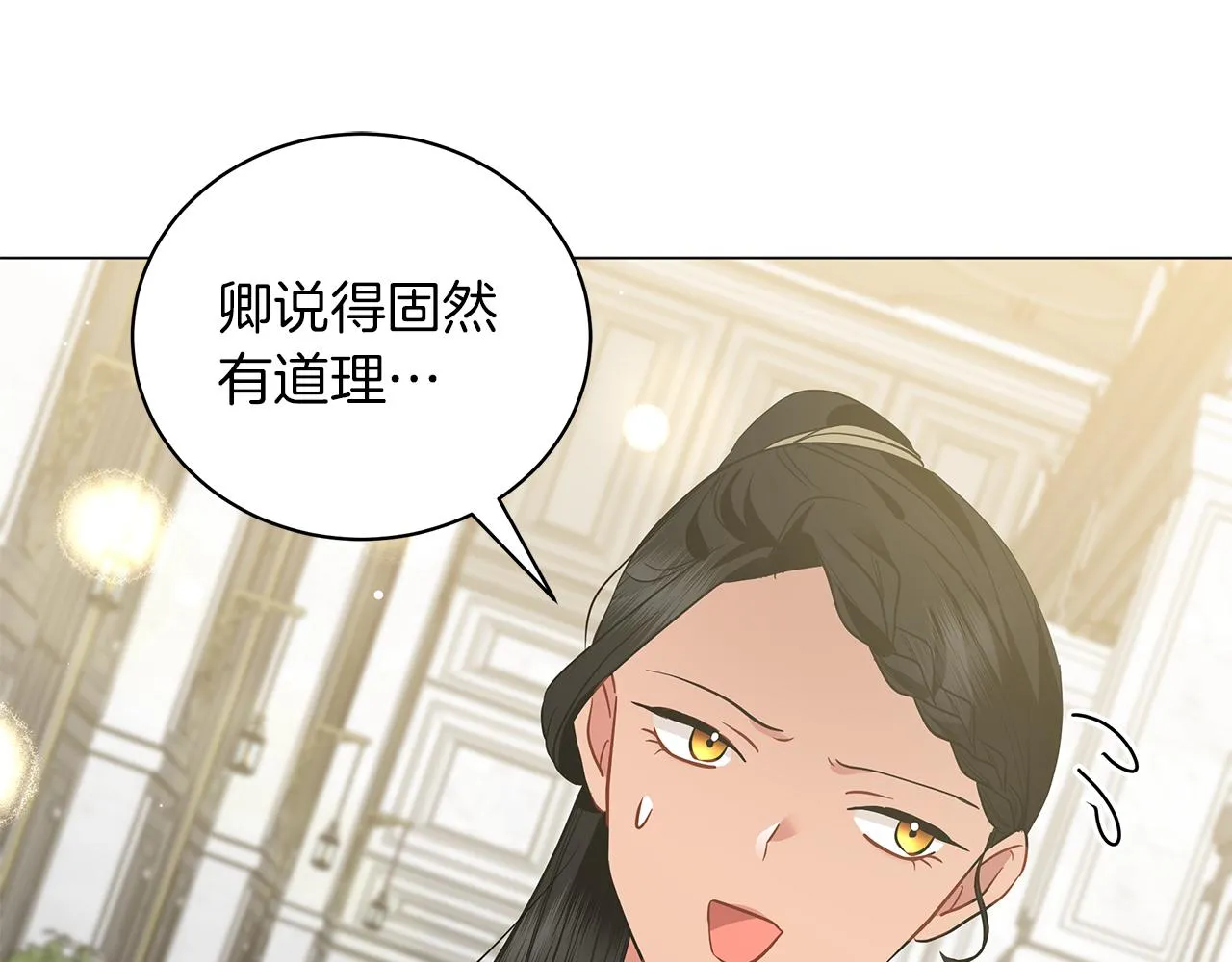 第49话 温柔的野兽 第130页