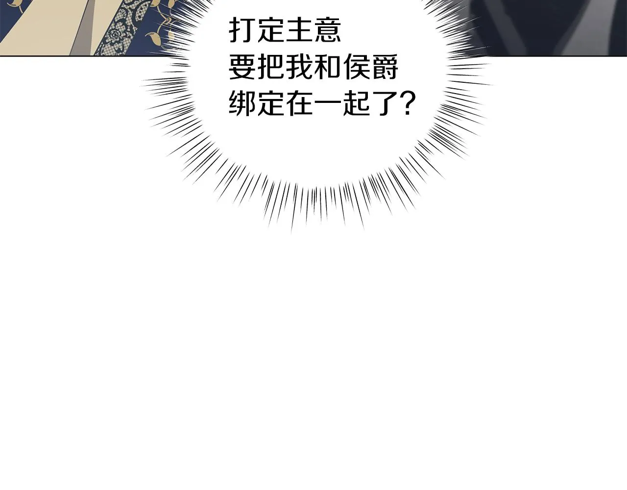 第49话 温柔的野兽 第132页