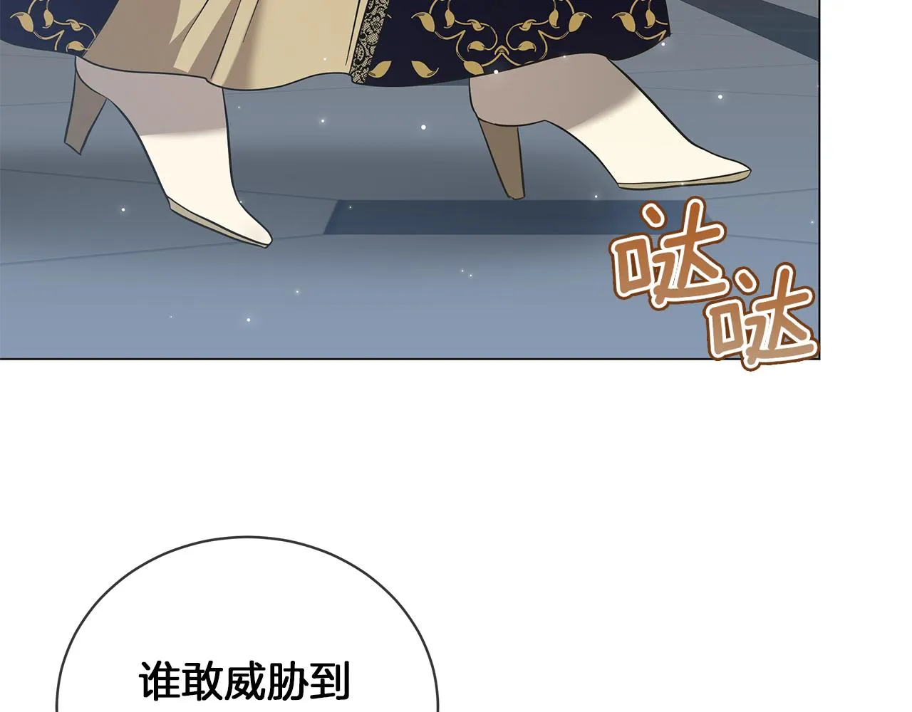 第49话 温柔的野兽 第134页