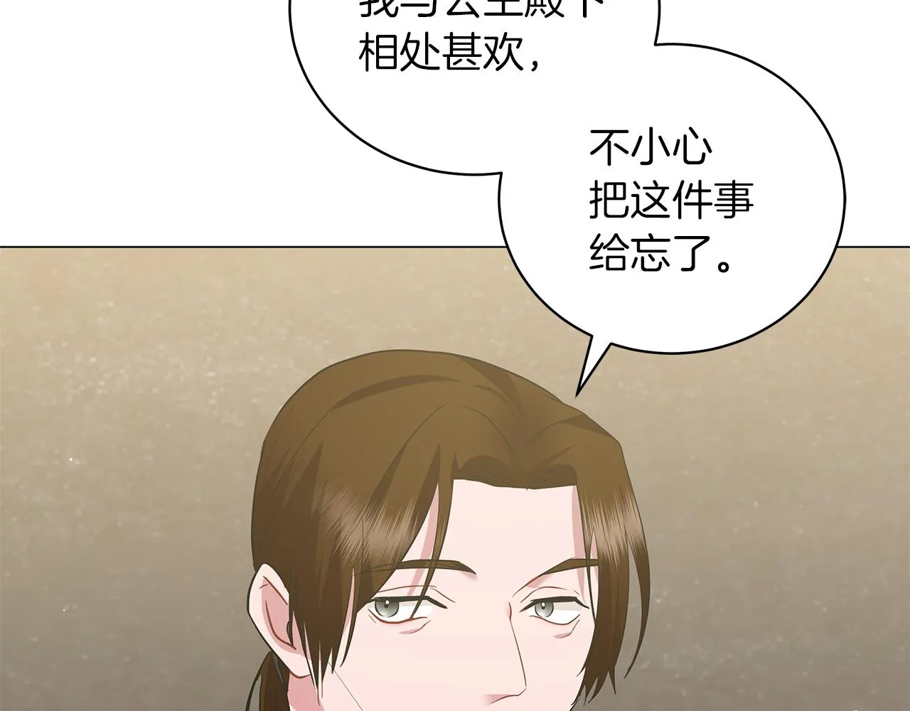 第49话 温柔的野兽 第138页