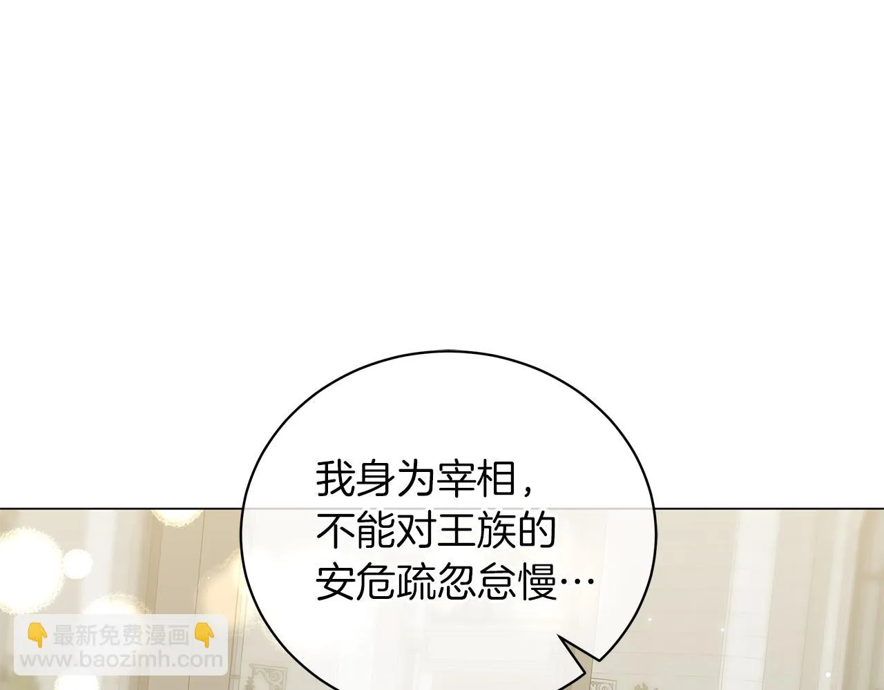 第49话 温柔的野兽 第146页