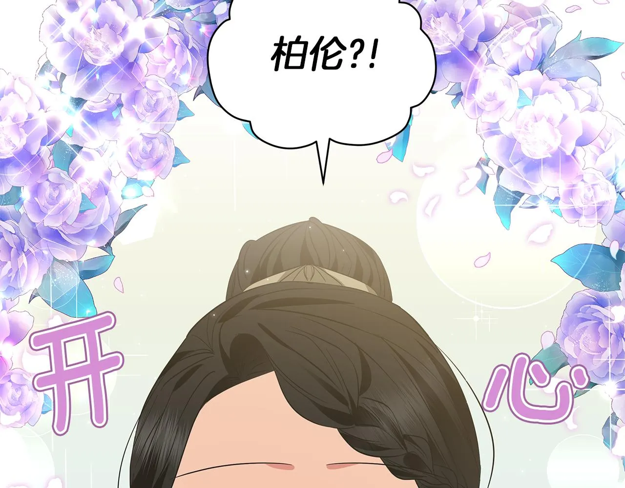 第49话 温柔的野兽 第157页