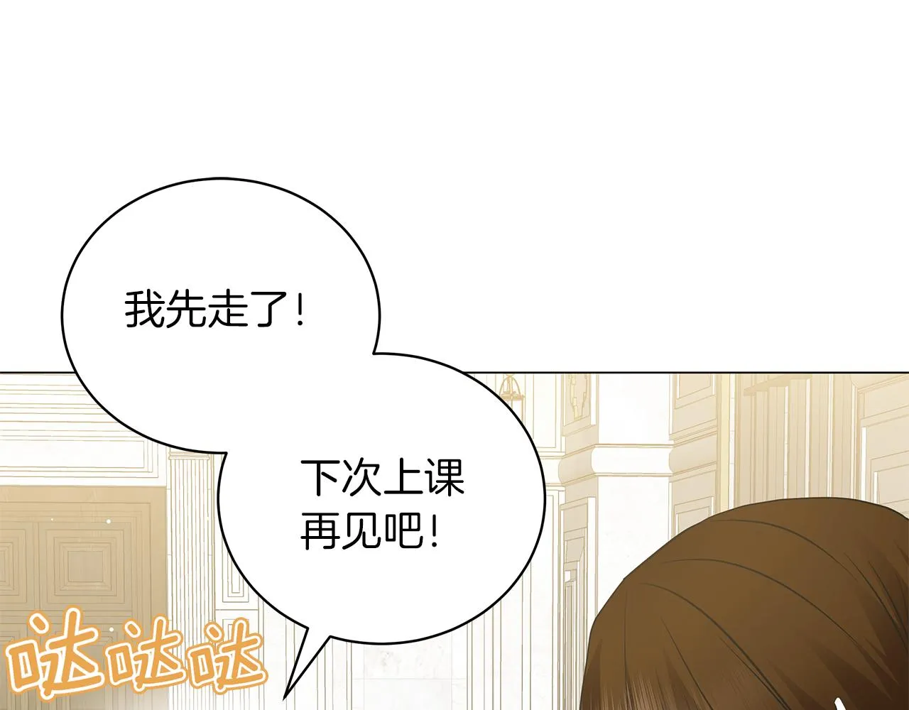 第49话 温柔的野兽 第164页