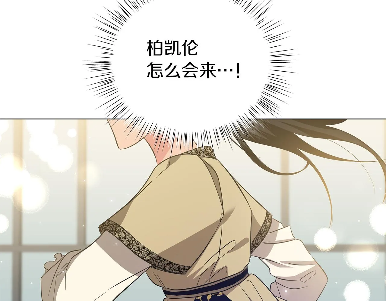 第49话 温柔的野兽 第171页