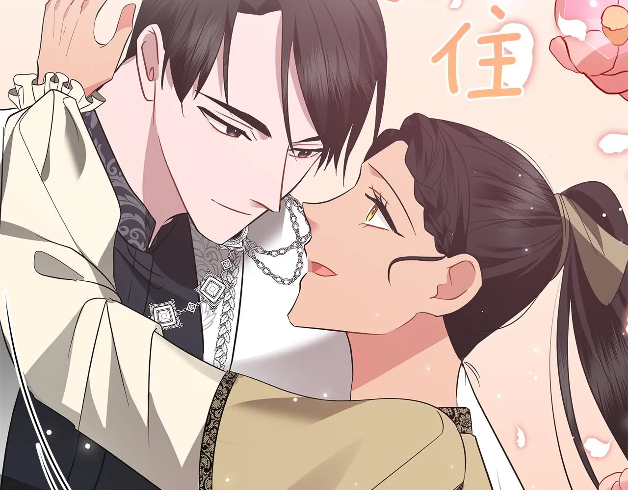 第49话 温柔的野兽 第181页