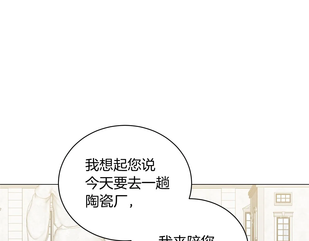 第49话 温柔的野兽 第188页